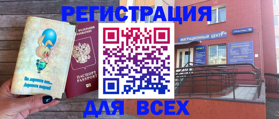 прописка 2025 в Николаевске-на-Амуре