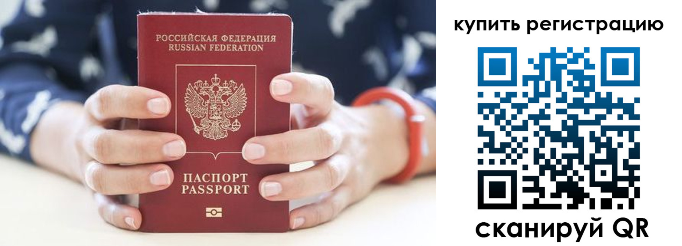 временная регистрация в Николаевске-на-Амуре