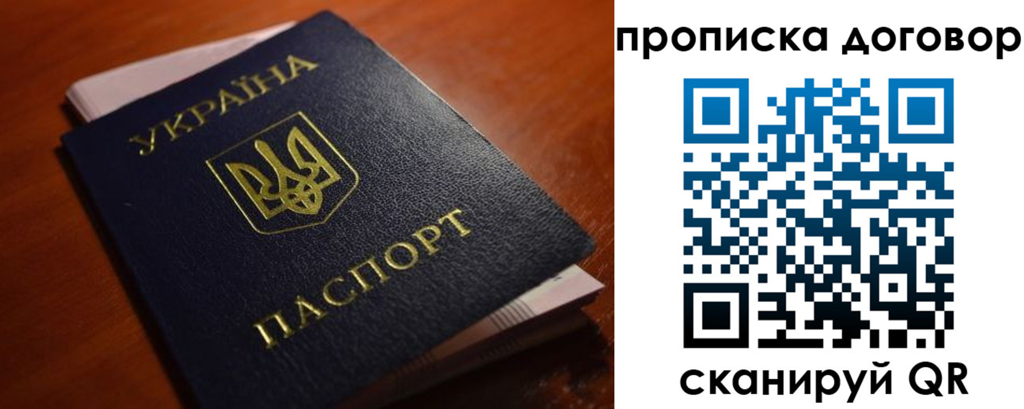 прописка законно в Николаевске-на-Амуре