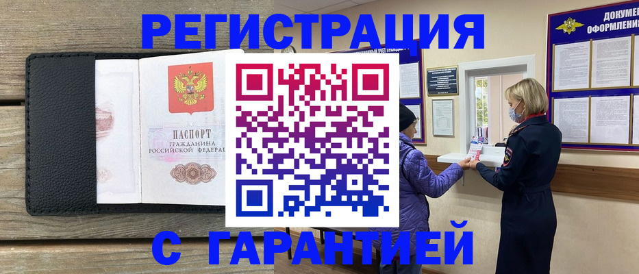 временная регистрация собственник в Николаевске-на-Амуре