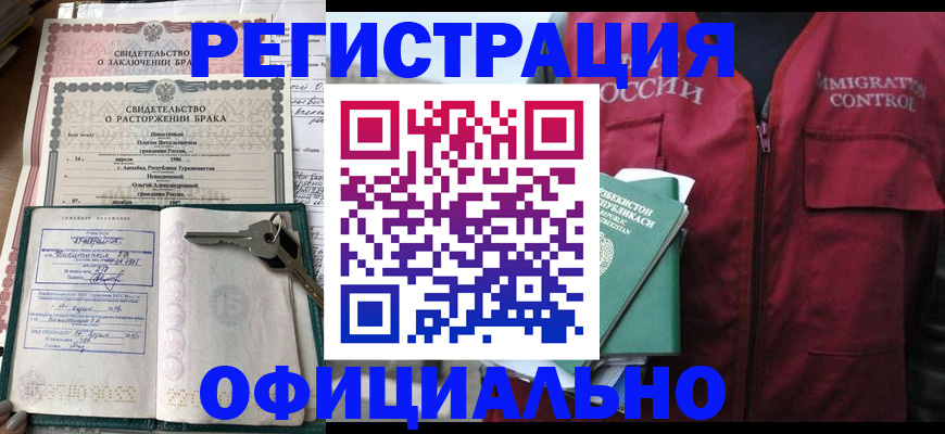 миграционный учет в Николаевске-на-Амуре