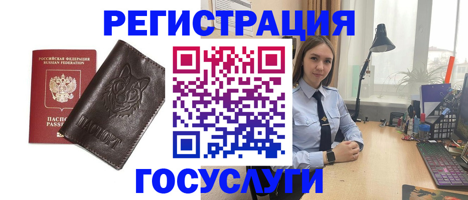 миграционный учет в Николаевске-на-Амуре