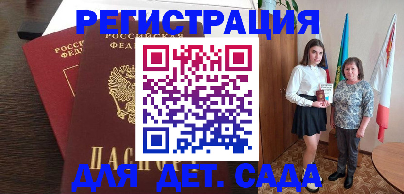 прописка для кредита в Николаевске-на-Амуре