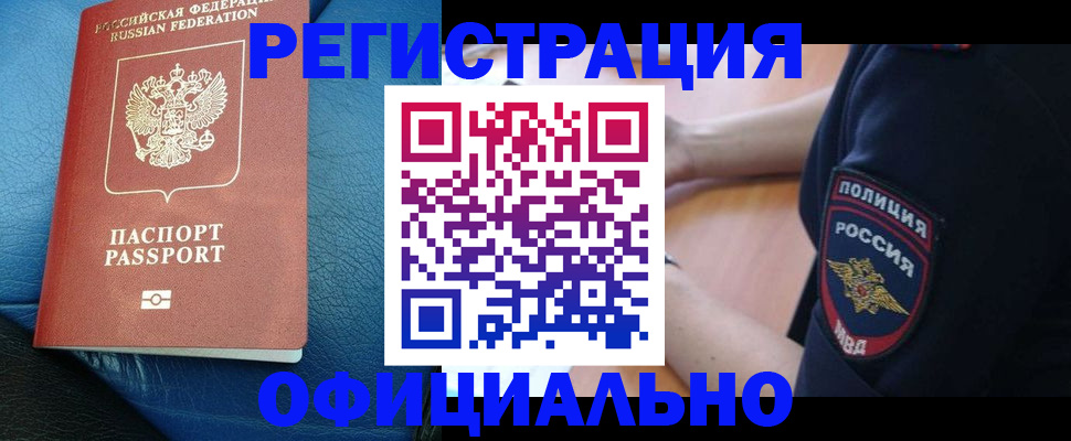 миграционный учет в Николаевске-на-Амуре