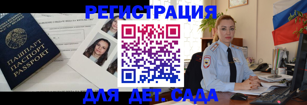 временная регистрация в Николаевске-на-Амуре